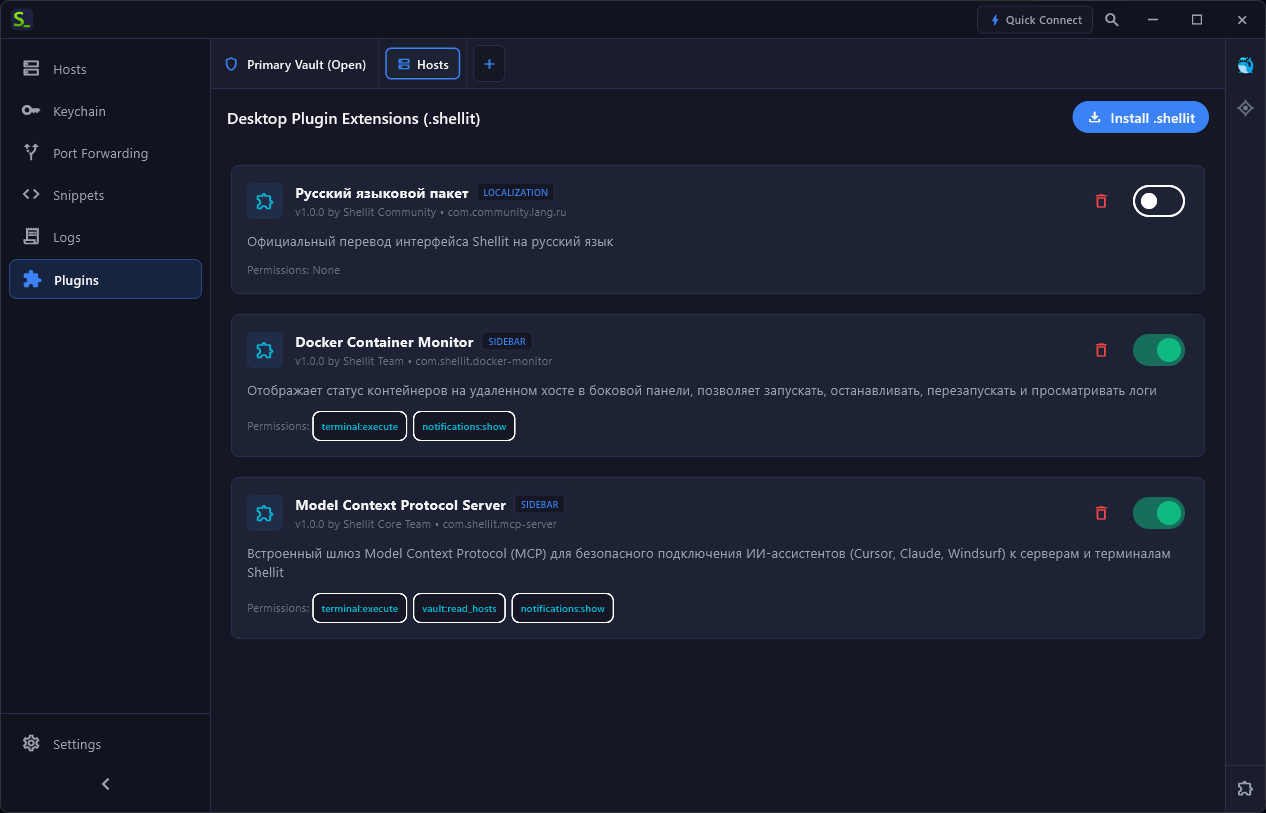 Shellit Plugins Manager — Управление установленными расширениями